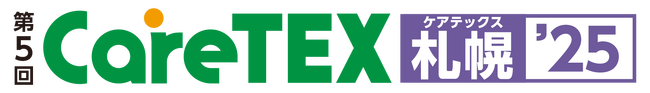 『CareTEX札幌』 過去最大規模で開催！介護業界の主要企業約80社がアクセスサッポロに集結