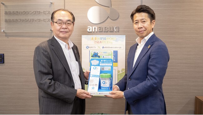 マンションで使い捨てコンタクトレンズ空ケース回収 「アイシティ ecoプロジェクト」と「あなぶきハウジングサービス」が協働開始