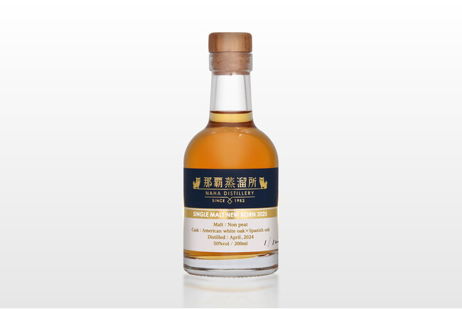 ついに誕生！久米仙酒造“初”のシングルモルトが本日発売―「那覇蒸留所 シングルモルト ニューボーン 2025」