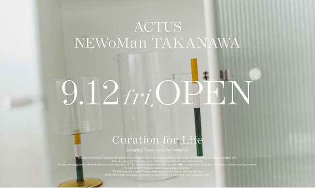 東京の新名所、ニュウマン高輪に、9月12日（金）「アクタス・ニュウマン高輪店」がグランドオープン