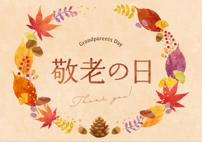 敬老の日を祝うのは何歳から？敬老の日の祝い方やプレゼントの内容を200人にアンケート調査