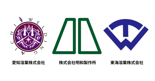 東海溶業株式会社、愛知溶業株式会社と株式会社明和製作所の3社でメガ・ギガキャスト溶接補修の技術連携MOUを締結、3社連携でソリューション力強化