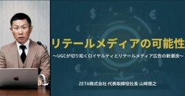 インプレス主催イベント『Digital Commerce Frontier 2025』のセミナーレポートが公開