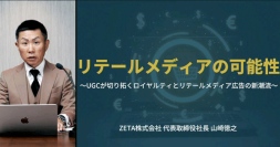 インプレス主催イベント『Digital Commerce Frontier 2025』のセミナーレポートが公開