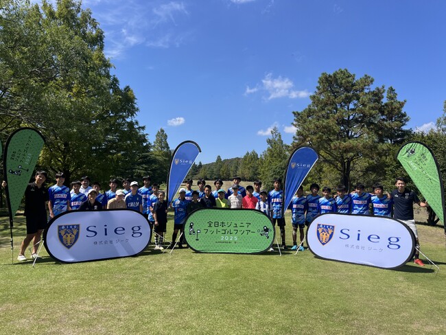 地元サッカークラブの中学生も参加！全日本ジュニアフットゴルフツアー2025 supported by ジーク第4戦が鳳凰ゴルフ倶楽部で開催！
