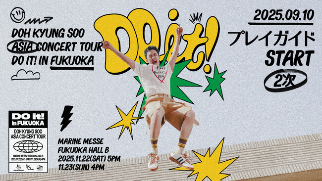 『2025 DOH KYUNG SOO ASIA CONCERT TOUR ＜DO it! in Fukuoka＞』本日9/10(水)18時よりプレイガイド先行(先着)2次受付開始！