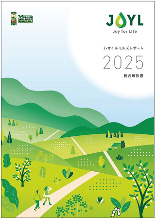 「J-オイルミルズレポート2025（統合報告書）」を発行