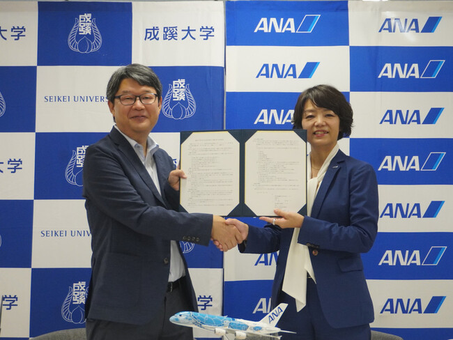 成蹊大学と株式会社ANA総合研究所が連携に関する基本協定書を締結