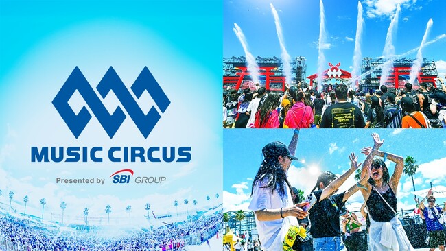 MUSIC CIRCUS、SBIグループ入りと今後の成長に向けて -資本提携を深化し、リアルイベントを核に協業体制を強化-