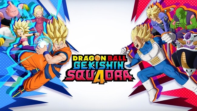 『ドラゴンボール ゲキシン スクアドラ』正式サービス開始!