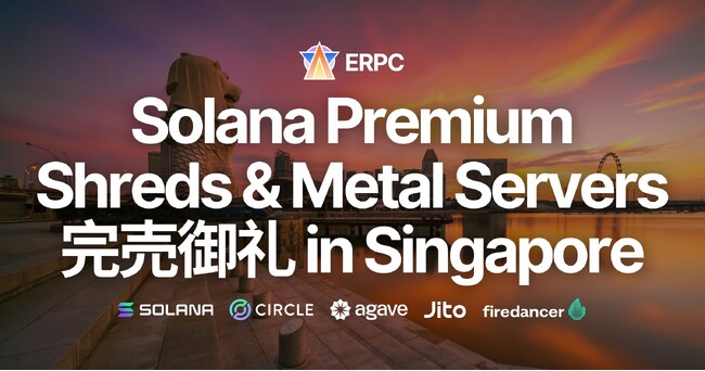 ERPC、Solana 専有 ShredStream Metal Ryzen とベアメタルサーバーのデータソース直結プレミアムラインがシンガポールで完売御礼