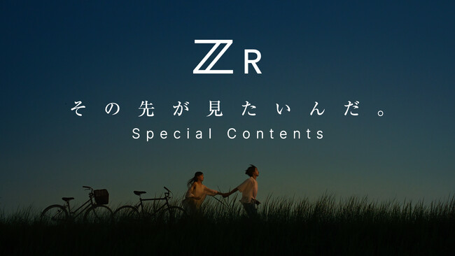 その先が見たいんだ。「ニコン ZR」のスペシャルコンテンツを公開