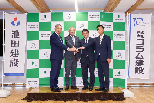 木造ビルを全国に普及していく一大プロジェクトが始動!