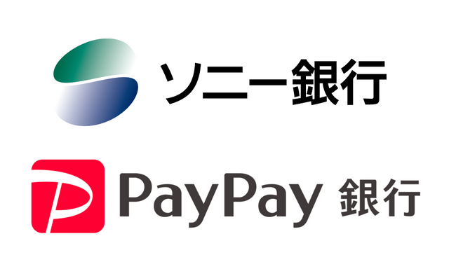 ソニー銀行・PayPay銀行が新たにお支払口座としてご利用可能になります!