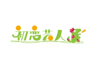 映画『初恋芸人』ロケ地因島のHAKKOパークで感謝の特別上映!!
