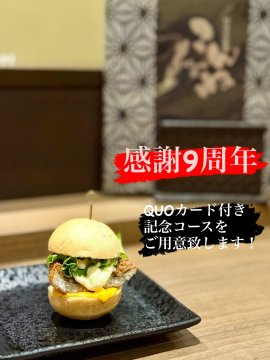 ミニあなごカツバーガー
