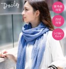 紫外線対策にも