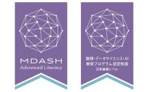 聖心女子大学の「AI・データサイエンス（応用基礎）プログラム」が文部科学省「数理・データサイエンス・AI教育プログラム認定制度（応用基礎レベル）」に認定 ― リベラルアーツ教育×実践的なデータ活用を叶える