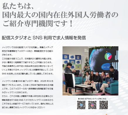 【人材ビジネス会社へ朗報!】求職者のシェアリングサービスを開始。