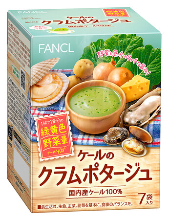 「ケールのクラムポタージュ」 「トマト＆ケールポタージュ」 2025年9月16日（火） 発売