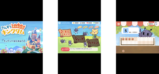 Peds3と鳥取大学医学部附属病院は、算数に困難を抱える児童への支援を目指し、算数トレーニングアプリの共同研究を開始