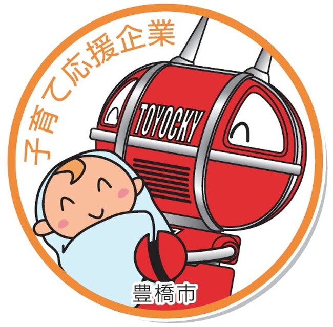 【募集開始】豊橋市が企業の子育て支援を応援! 「豊橋市子育て応援企業」認定制度