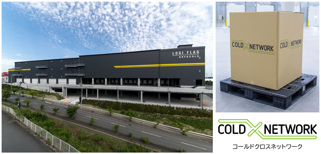 短期・小口対応の冷凍保管サービス「COLD X NETWORK」 東北初 仙台市で10月よりサービス開始へ