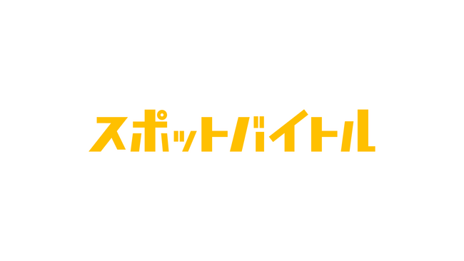 【スポットバイトル】スキマバイトを利用するシニア世代が活躍中!