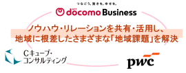 <3社が取り組むテーマ> <3社が取り組むテーマ>