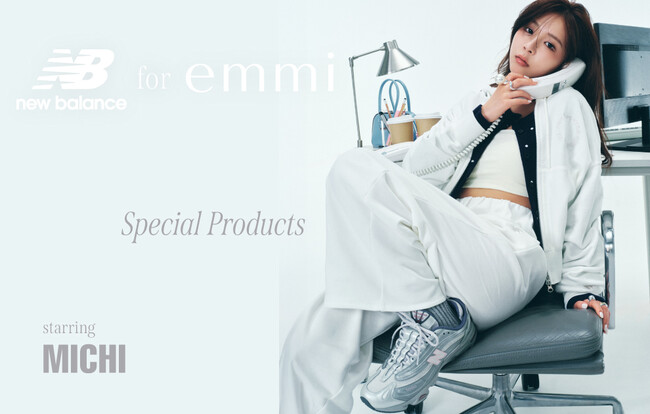 【New Balance for emmi】モデル・ミチを起用したweb企画を公開＜9月11日(木)12:00オンライン先行予約開始＞