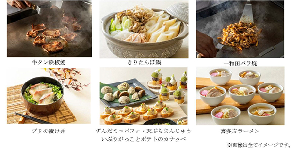 北海道・東北六県のグルメを味わいつくす2日間限定のイベント 『北の味めぐり 秋のごちそうバイキング』を開催 呉阪急ホテルにて10月24日（金）・25日（土）