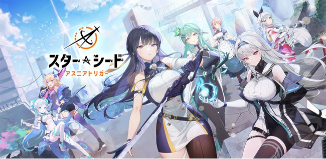 『スターシード：アスニアトリガー』、正式サービスを開始！合計1,000回引ける無料ガチャも開催！
