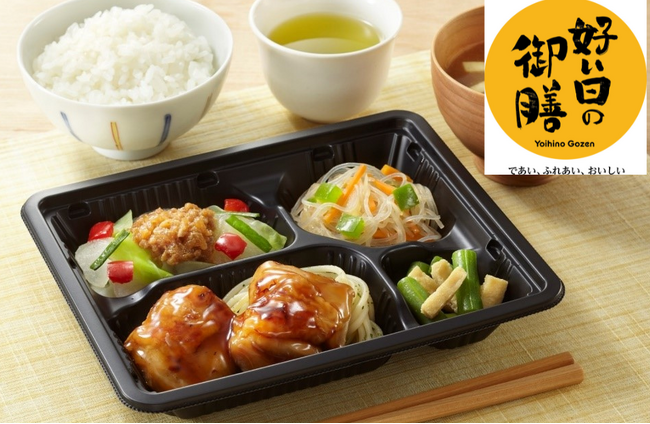 「ワタミの宅食」が業界最安値に挑戦！1食450円の低価格帯宅配弁当「好い日の御膳」が新登場9月15日の「敬老の日」より全国で注文受付を開始