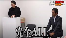 令和の虎CHANNEL 完全ALL達成 令和の虎CHANNEL 完全ALL達成