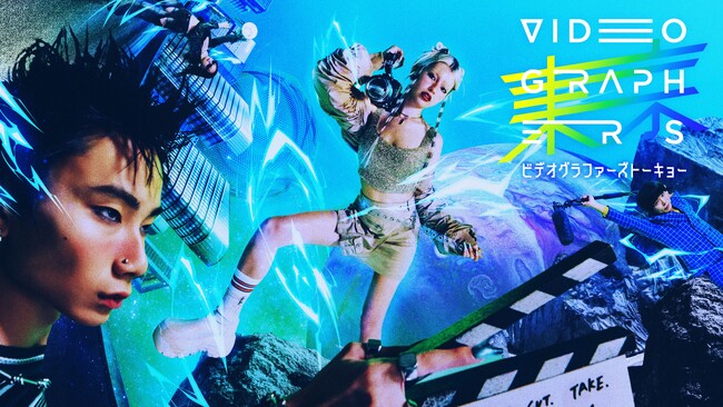 映像クリエイター必見！新製品「ニコン ZR」が「VIDEOGRAPHERS TOKYO ONLINE 2025」に登場
