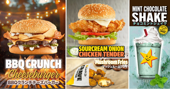 ザクザク食感な新メニューはいかが？カリフォルニア発プレミアムバーガーショップ「カールスジュニア(R)」より秋の期間限定メニューが9月16日（火）から登場
