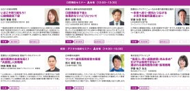 最新技術・製品・サービスが集結！4年に一度の「日本デンタルショー2025」9月26日(金)～28日(日)パシフィコ横浜で開催！歯科医療の未来を体感する3日間