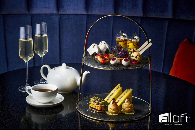 アロフト大阪堂島「ハロウィン・アフタヌーンティー」開催のお知らせ
