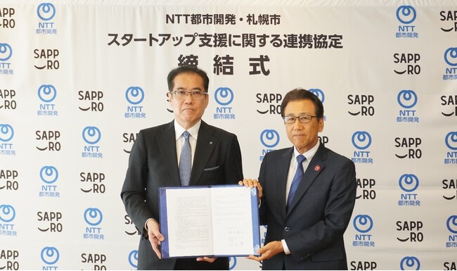 札幌市および北海道における「スタートアップ支援に関する連携協定」の締結について