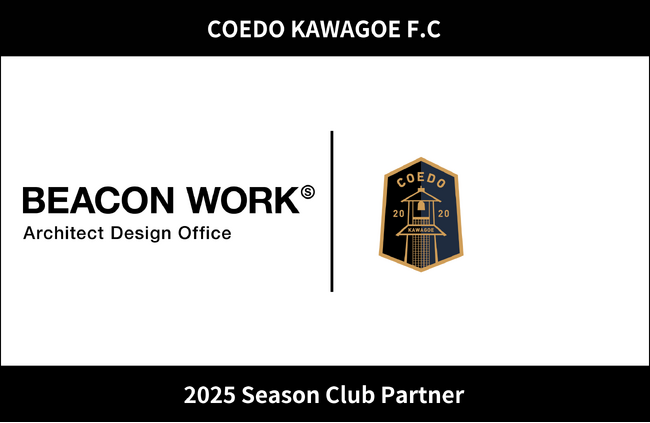 埼玉県川越市からJリーグを目指す「COEDO KAWAGOE F.C」、BEACON WORKS株式会社と2025シーズンのクラブパートナー契約を締結