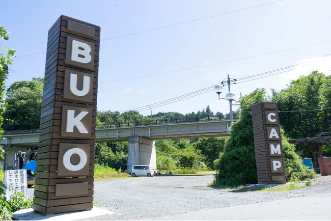 秩父湯元 武甲温泉キャンプ場がDIYで盛り上がる！　森の資源に目を向ける「DIYワークショップ」や、DIY好きメンバーによる施設の改善やプチリニューアルを随時実施中