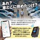 挿すだけで愛車の位置を確認できるトラッカー 挿すだけで愛車の位置を確認できるトラッカー