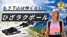 韓国アウトドア専門ブランド「whiz」からアンチショック搭載ひざラクトレッキングポール「heritage 1.0」が日本初上陸！Makuakeで9月14日より先行販売開始