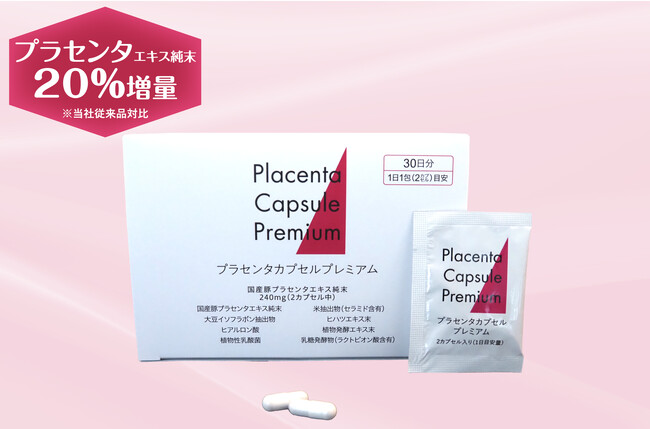 日本調剤の“飲むプラセンタ”がパワーアップ!「ゆらぎ期」を迎えた女性の健康と美をサポート