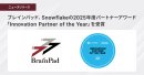 ブレインパッド、Snowflakeの2025年度パートナーアワード、 「Innovation Partner of the Year」を受賞