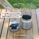 携帯性抜群の密閉キャニスター『ちびCAN -ちびキャン-』