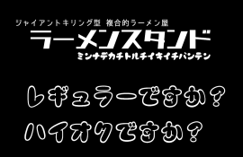 ジャイアントキリング型事業