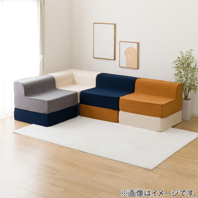 【ニトリ】コーナーソファがローソファに、1P・2Pソファに分割も。組み替えれば毎日がもっと快適に。リビングでの暮らし方が変わる！「マルチブロックソファ」が新登場