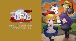 【初日100%達成】15年ごしの完結が決定！『ラビ×ラビ』最終章製作プロジェクト