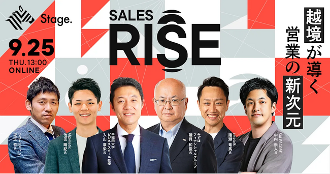 営業の新次元に迫る番組『SalesRise』に、SALESCORE代表 中内が出演いたします